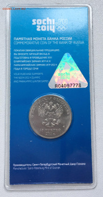Россия 25 рублей 2011 Горы Эмблема Олимпиада Сочи Цветная - IMG_7917.JPG