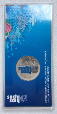 Россия 25 рублей 2011 Горы Эмблема Олимпиада Сочи Цветная - IMG_7916.JPG