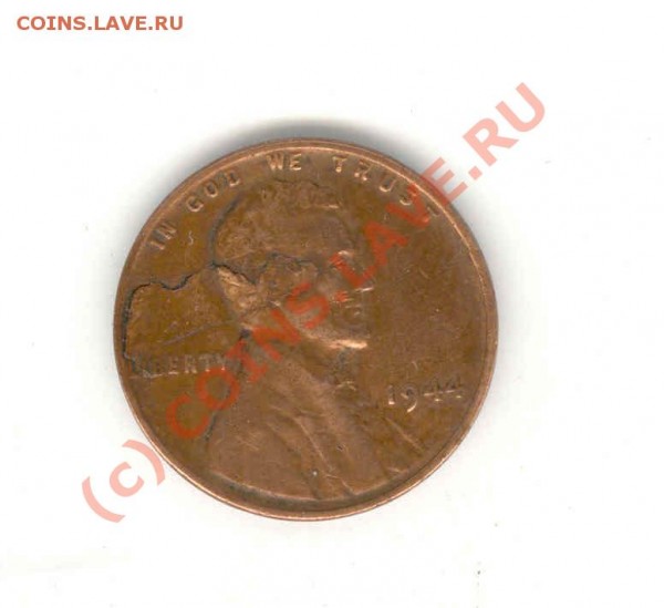 Бракованный 1 цент США 1944 - цент44