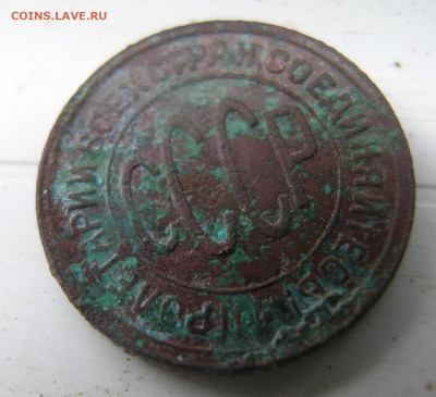 Полкопейки 1928  до 04.06.2023 - 22-00 - DSCN3936.JPG