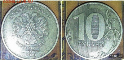 Монета 10р 2010 СПМД Редкая - Шт.1.4 ЮК (2.4АС, 3ES)  до 06- - Gallery_1685613323258