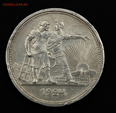 1 Рубль 1924 Года до 4.05.23. в 22:30 - IMG_6675.JPG
