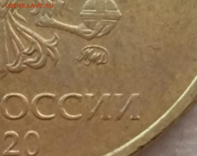 10 рублей 2020 года шт.Б2 до 03.06.2023 года. - IMG_20230506_073911