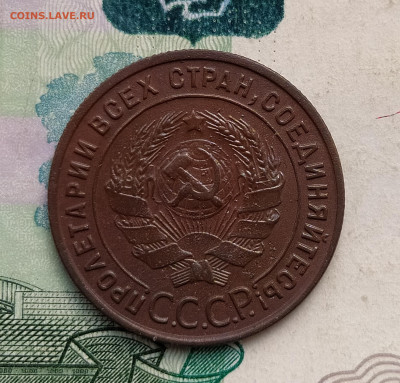 1 копейка 1925 оценка интерес - IMG_20230601_155015