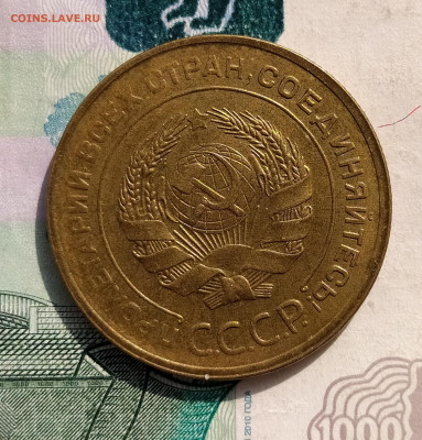 5 копеек 1931 на оценку и интерес - IMG_20230601_162856