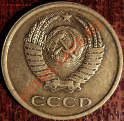 3 копейки 1982г,гурт - 1.JPG
