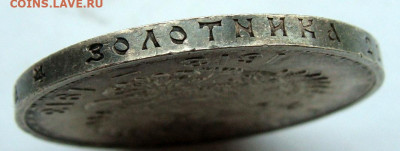 1 рубль 1913г. 300 лет Дому Романовых - DSC06692.JPG