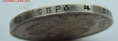 1 рубль 1913г. 300 лет Дому Романовых - DSC06691.JPG