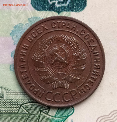 1 копейка 1925 до 05.06 22-10 мск - 1-25-4