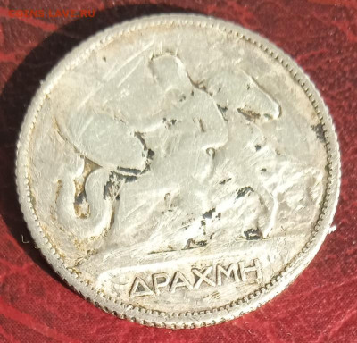 Греция 1 драхма 1911 г. до 07.06.2023 в 22:00 мск - IMG_20230531_162717