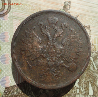 2 копейки 1861 года ем. До 4.06.23. - DSC05636.JPG