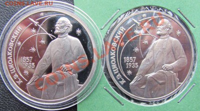 1р1987 Циолковский пруф "треугольник" зеркало,матовый... - ЦИОЛКОВСКИЙ.JPG