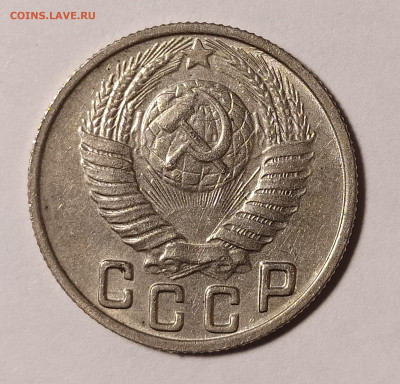 15 копеек 1949 до 05.06 22-10 мск - 15-49-4