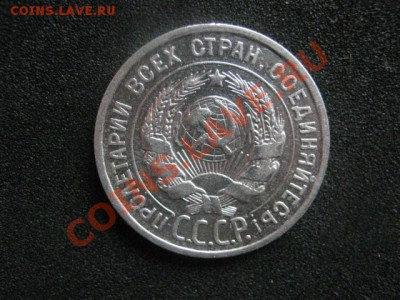 20 копеек 1925г. Серебро. Старт с рубля. До 24.12 - сам и пов 24 12 017.JPG