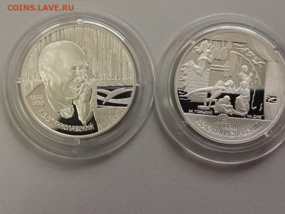 2 рубля 1998 Станиславский (к-кт 2шт) Ag925, до 08.06 - Y Станиславский пара-1
