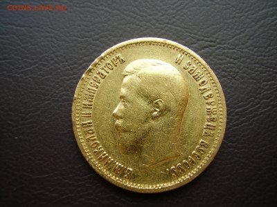 10 рублей 1899 года. Золото. до 8.06.2023г. - P1010024.JPG