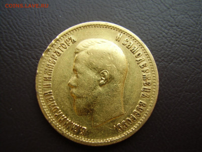 10 рублей 1899 года. Золото. до 8.06.2023г. - P1010010.JPG