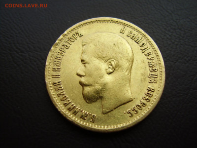 10 рублей 1899 года. Золото. до 8.06.2023г. - P1010011.JPG