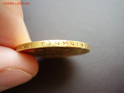 10 рублей 1899 года. Золото. до 8.06.2023г. - P1010015.JPG