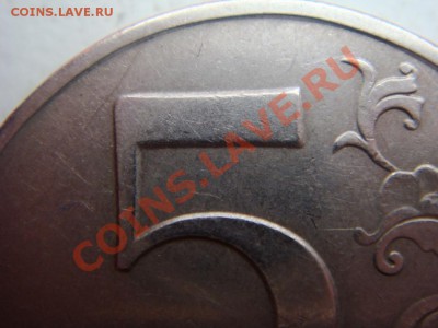 5 рублей 97 СПМД шт. 2.3? - DSC07804.JPG