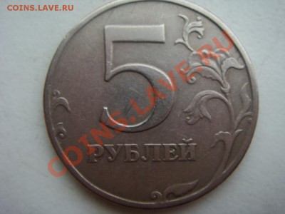 5 рублей 97 СПМД шт. 2.3? - DSC07803.JPG
