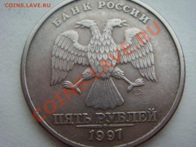 5 рублей 97 СПМД шт. 2.3? - DSC07802.JPG