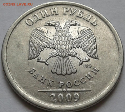 1руб2009гН-шт-3.21В;3,22А,В,3.24Г,Д,Е. До04.06.2023г22:00мск - 20230531_143300-1