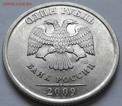 1руб2009гН-шт-3.21В;3,22А,В,3.24Г,Д,Е. До04.06.2023г22:00мск - 20230531_142849-1