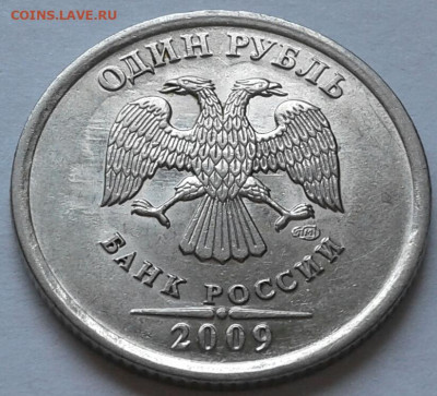 1руб2009гН-шт-3.21В;3,22А,В,3.24Г,Д,Е. До04.06.2023г22:00мск - 20230531_141249-1