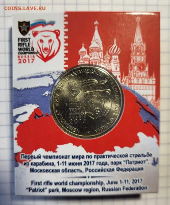25 рублей 2017г. карабин буклет - 3385497c-af9e-4983-b25b-bd9829674b75