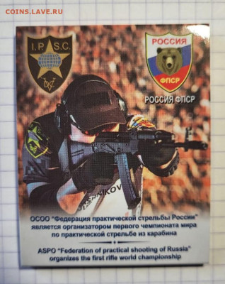 25 рублей 2017г. карабин буклет - 11aa4013-22e7-4469-bcfc-3fd4abdee08a
