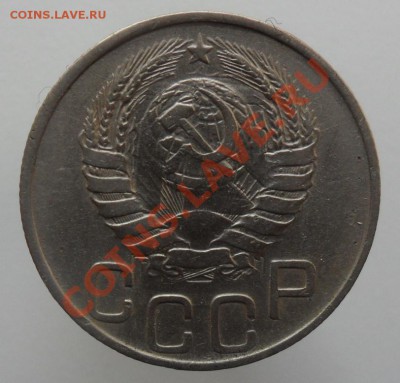 Просьба оценить 20коп.1945г. - SAM_3275_cr 111 111