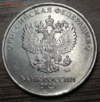 Монеты 2023 года (трёп) - 4150