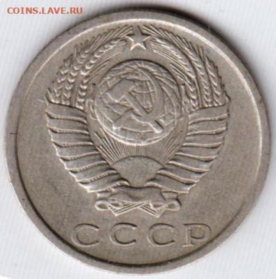 15 копеек 1976 г. до 08.06.23 г. в 23.00 - 010