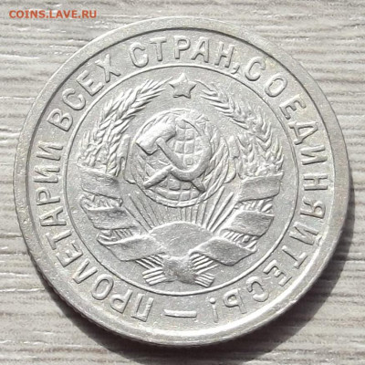 15 копеек 1932 до 6 июня в 22.00 - red3257936.JPG