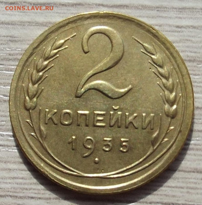 2 копейки 1935 до 6 июня в 22.00 - red3257933.JPG