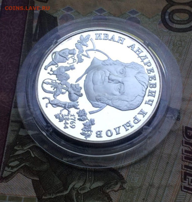 2 рубля 1994 год. Крылов. Пруф до 04.06 - 56