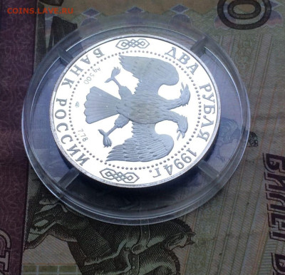 2 рубля 1994 год. Бажов. Пруф до 04.06 - 16