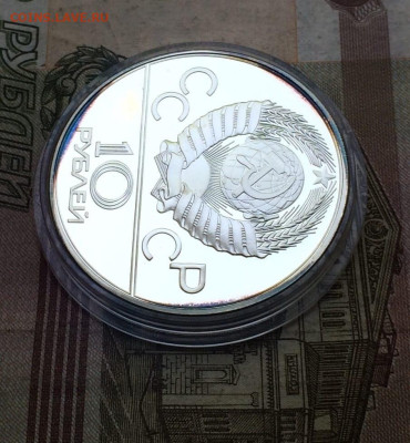 10 рублей 1978 г Олимпиада 80 Догони девушку.Пруф. до 04.06 - 229