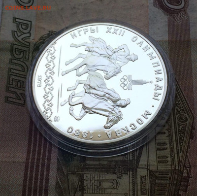 10 рублей 1978 г Олимпиада 80 Догони девушку.Пруф. до 04.06 - 227