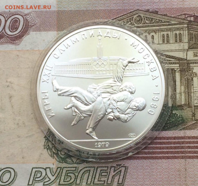 10 рублей 1979 г Олимпиада 80 Дзюдо до 04.06 - 80