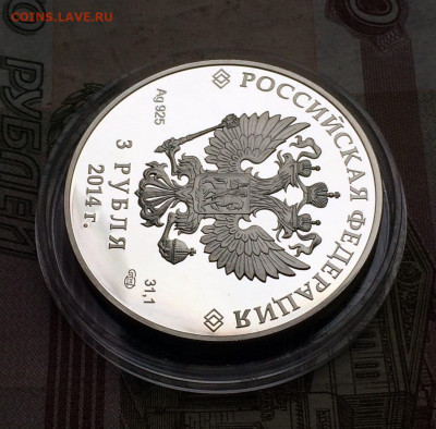 3 рубля 2014 Следж-хоккей на льду - олимпиада Сочи до 04.06 - 15