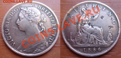 Великобритания: Фартинг Виктории 1886 до 26.12.11 22-00 - Фартинг 1886.JPG