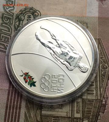 3 рубля 2014 Сани олимпиада Сочи до 04.06 - 100