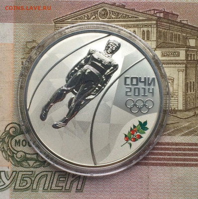 3 рубля 2014 Сани олимпиада Сочи до 04.06 - 99