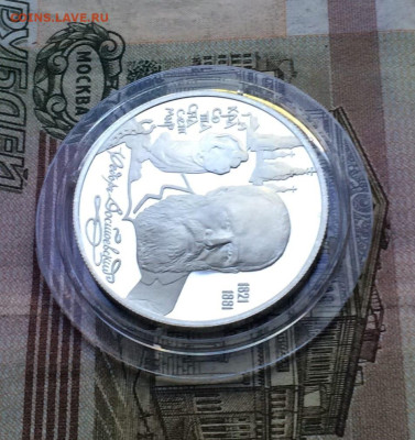 2 рубля 1996 год Достоевский Пруф до 04.06.23 - 170