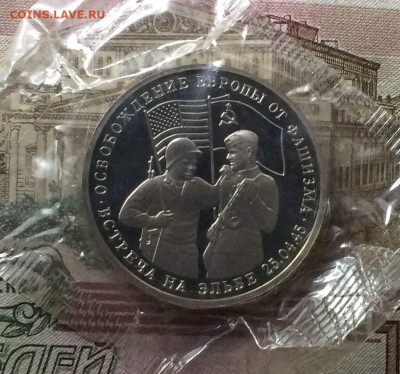 Молодая Россия 3 рубля 1995 год. Пруф.Запайка.3 шт.до 04.06 - 59