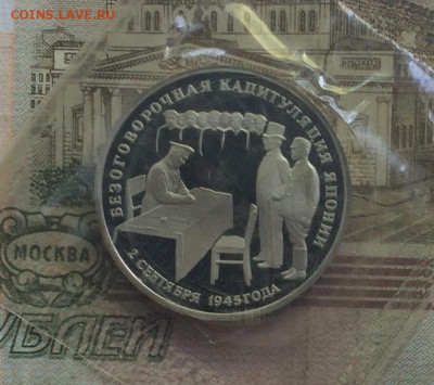 Молодая Россия 3 рубля 1995 год. Пруф.Запайка.3 шт.до 04.06 - 47