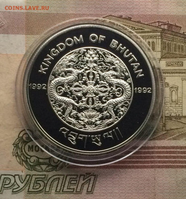 Бутан 300 нгултрум 1992 г.Стрельба из лука до 04.06 - 15