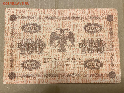 100 рублей 1918г до 05.06.23 - IMG_0065.JPG